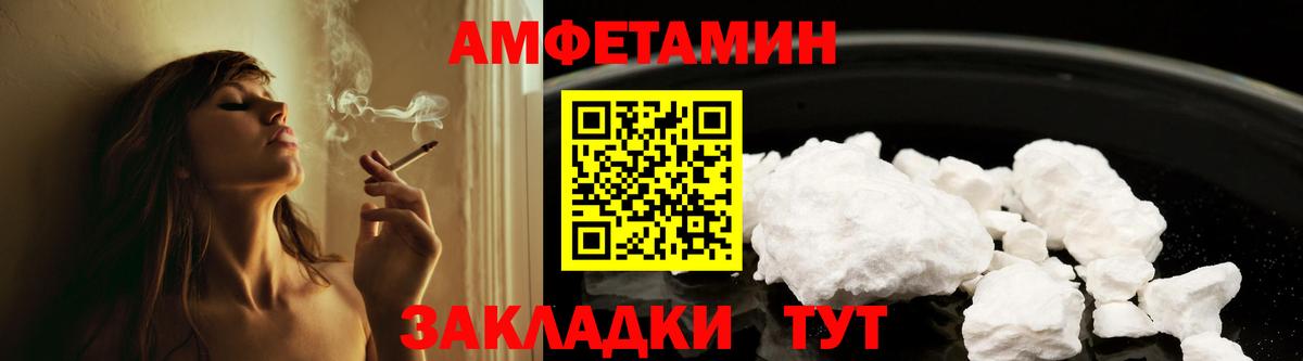 Астрахань  АМФЕТАМИН  Вход с VPN  АМФ  Amphetamine 98% 