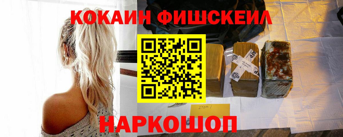 Cocaine Боливия Астрахань