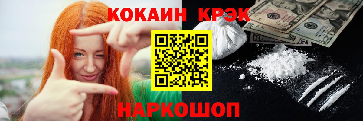 Астрахань  COCAIN 99%  Вход с VPN 