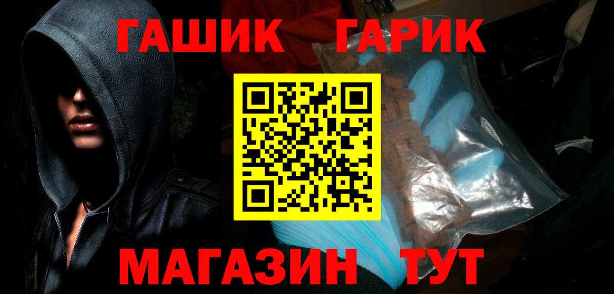 Гашиш Premium Астрахань