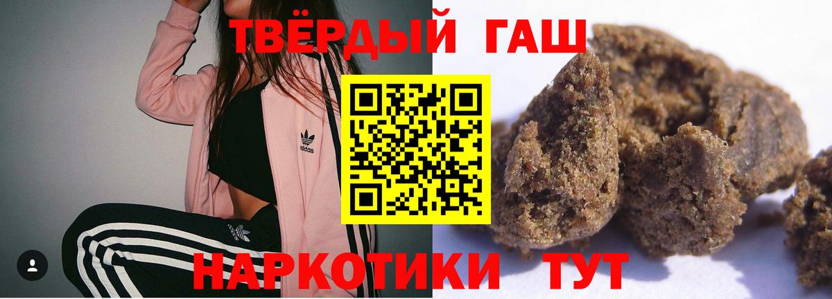 ГАШ hashish  ГАШИШ 40% ТГК  Вход с VPN  где найти наркотики  Астрахань 