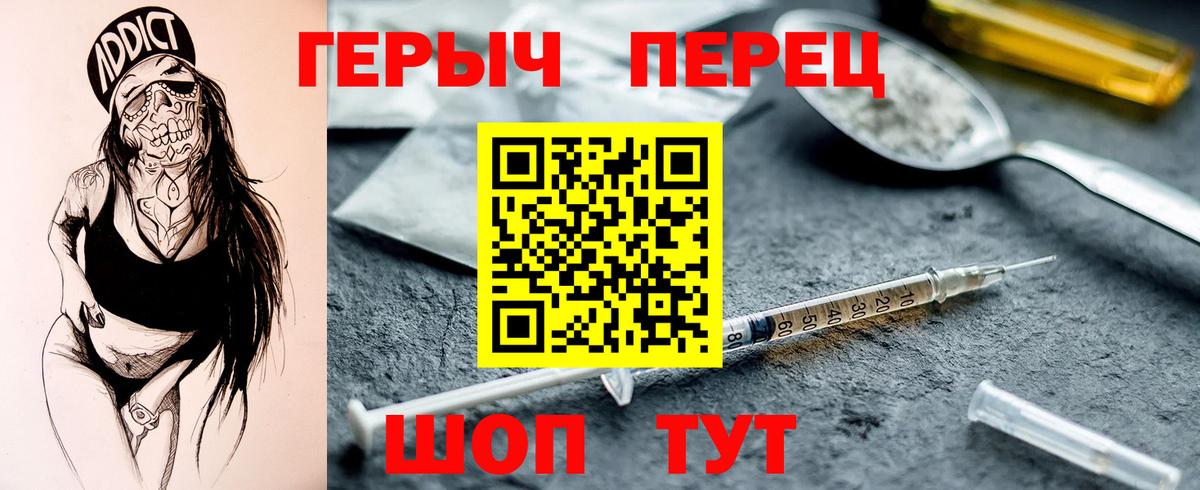 ГЕРОИН афганец Астрахань