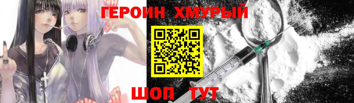 Астрахань  Героин хмурый  Вход с VPN 