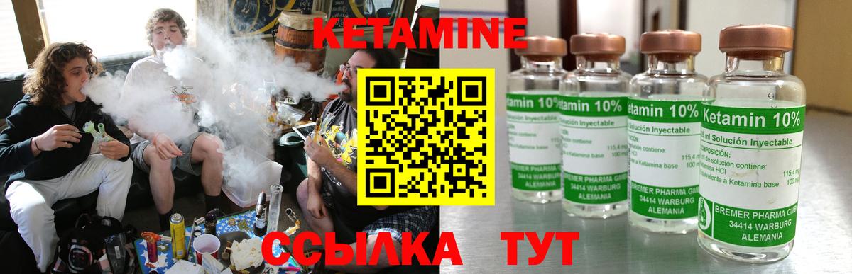 Астрахань  КЕТАМИН ketamine  даркнет официальный сайт  Вход с VPN 