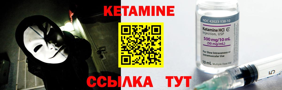 Кетамин ketamine Астрахань