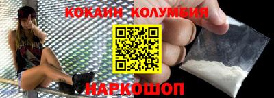 кокаин VHQ Ставрополь