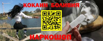 кокаин VHQ Ставрополь