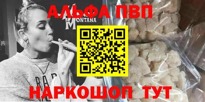 альфа пвп VHQ Славгород