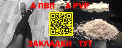 альфа пвп VHQ Славгород