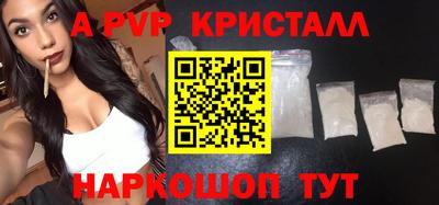 альфа пвп VHQ Славгород