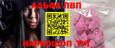 альфа пвп VHQ Славгород