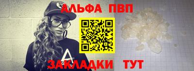 альфа пвп VHQ Славгород