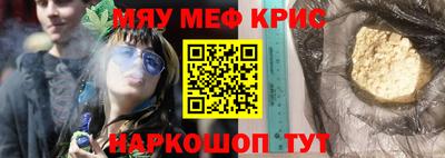 амфетамин Славянск-на-Кубани