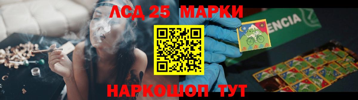 LSD-25 экстази кислота Астрахань