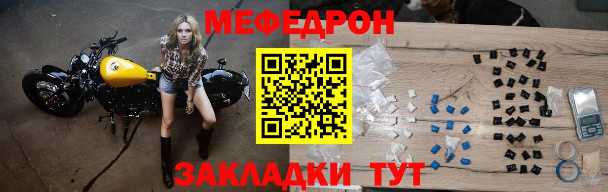 Мефедрон  Астрахань