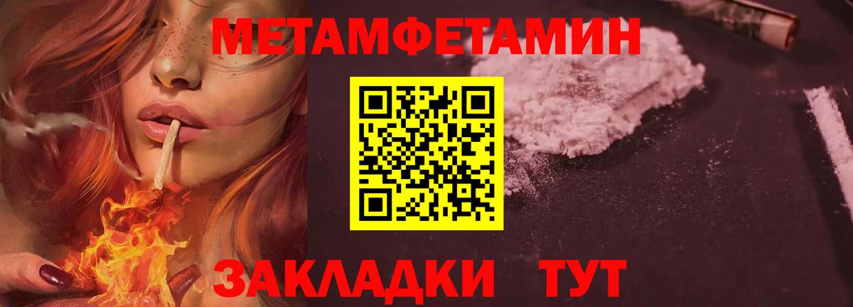 Астрахань  МЕТАМФЕТАМИН Декстрометамфетамин 99.9%  Вход с VPN 