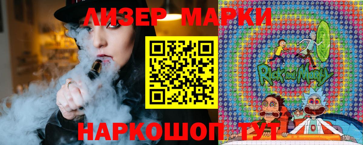 Марки NBOMe 1,8мг Астрахань